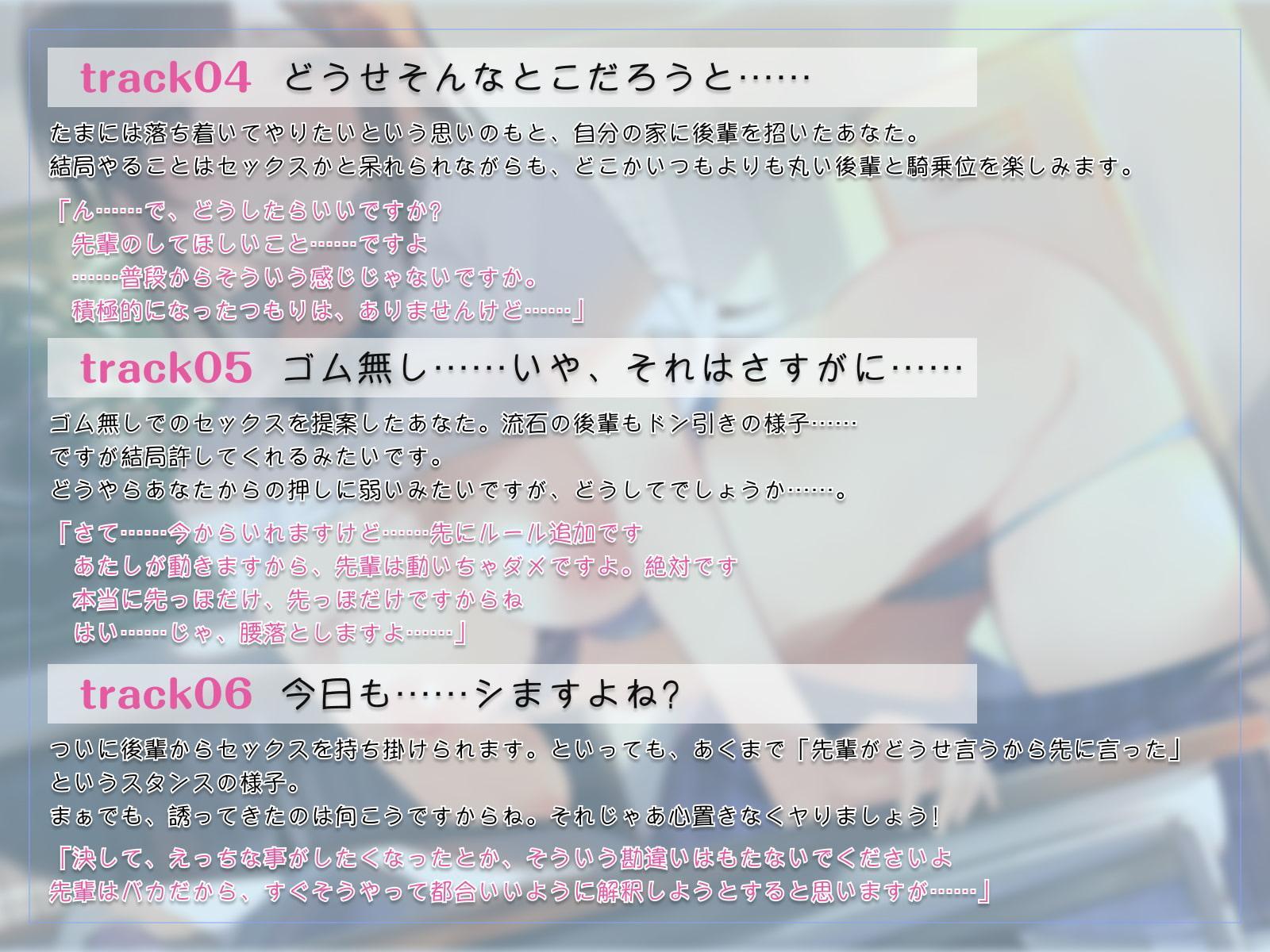 素直になりきれない後輩ちゃんに性処理してもらう生活 ～はぁ… 先輩、またするんですか?～