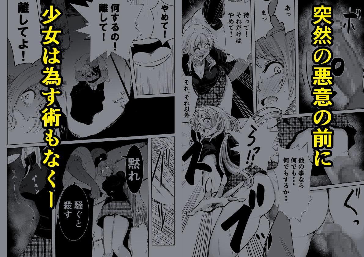 アイドル路地裏レ〇プ