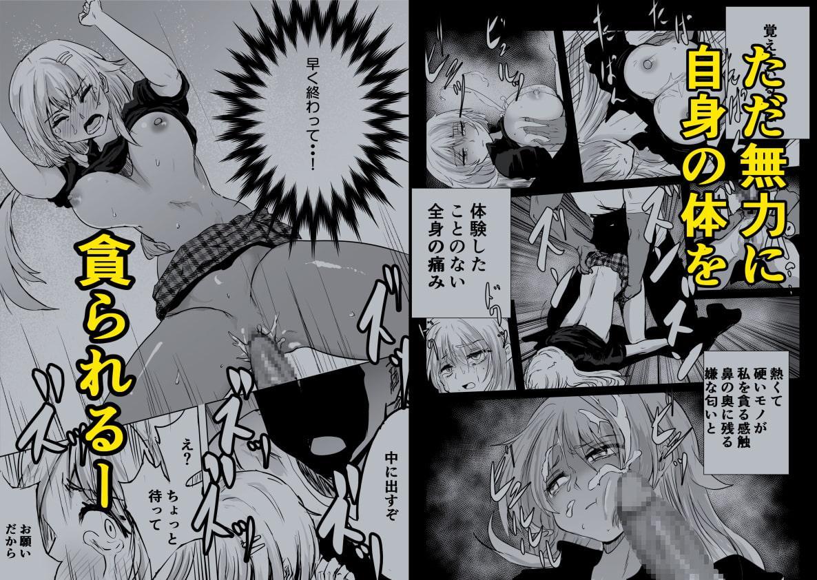 アイドル路地裏レ〇プ