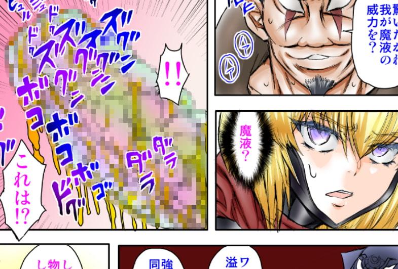 女スパイ美咲～魂喰いの儀式～