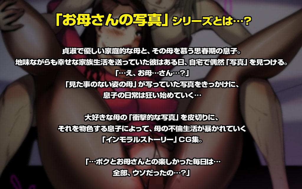 【シリーズコンプ!】お母さんの写真's～全3作品シリーズパック～【スペシャルプライス!】