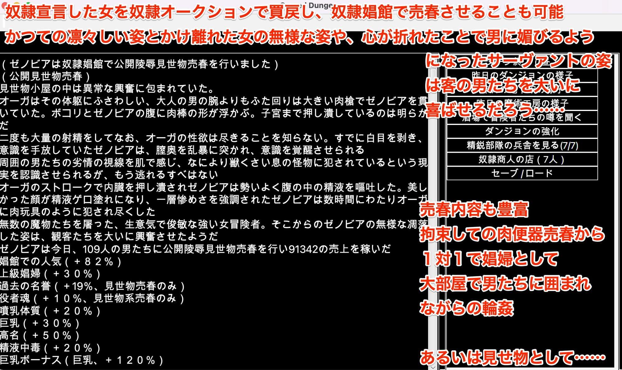 FGO[亜種特異点]陵辱調教迷宮 -濁-