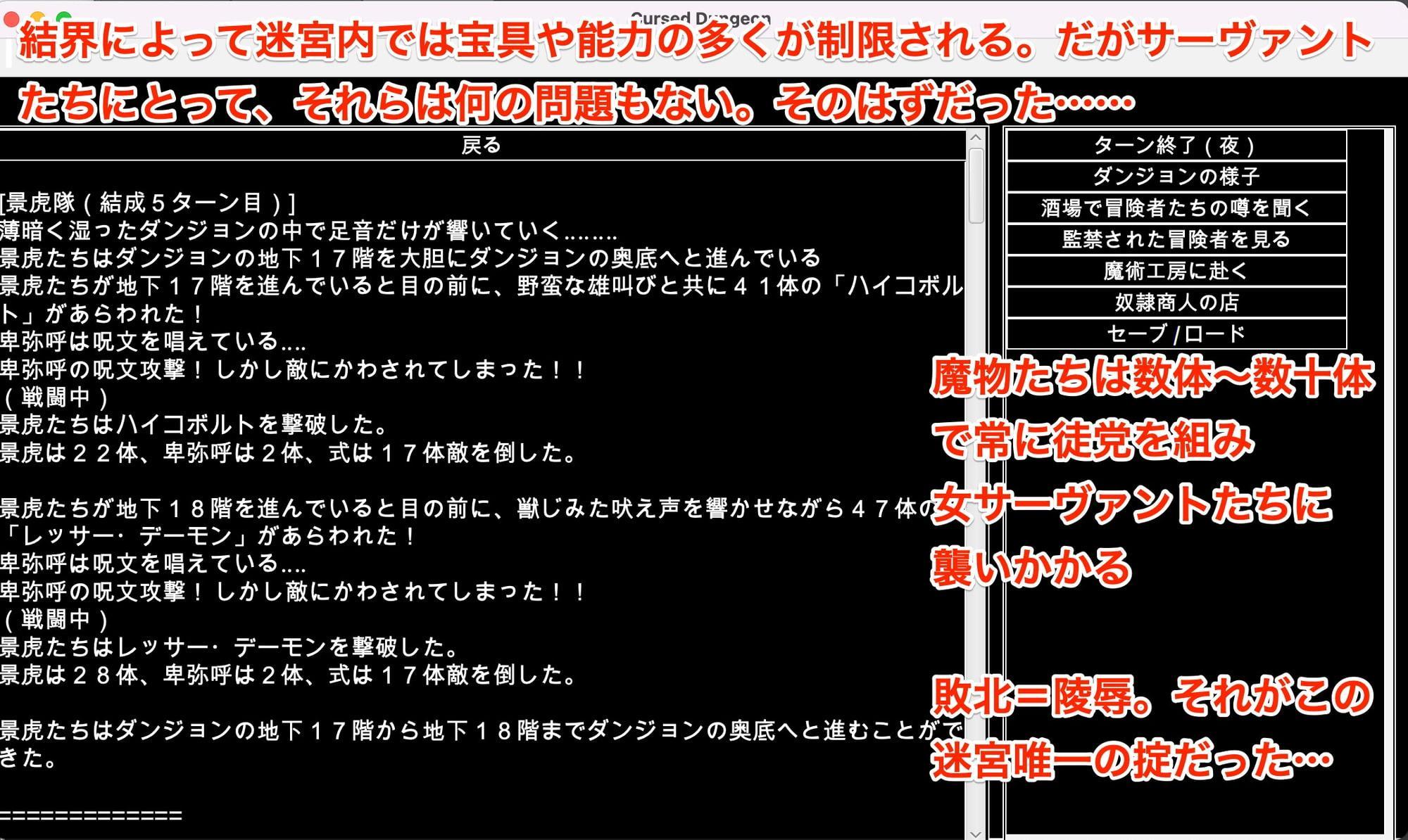 FGO[亜種特異点]陵辱調教迷宮 -濁-