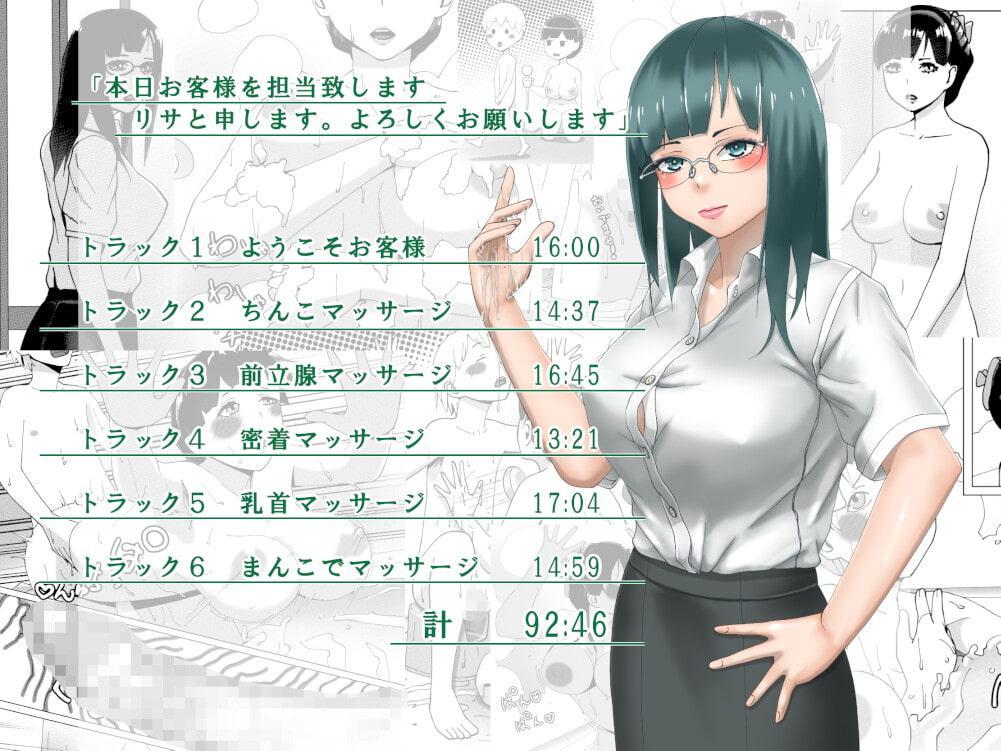 極健全ちんこマッサージ店(フォーリーサウンド)