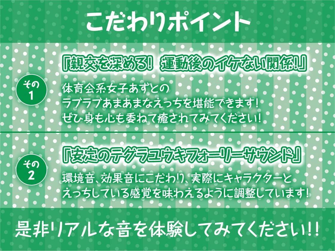 えちえちサイクリング!～サイクリング後に汗だく種付けナマえっち～【フォーリーサウンド】