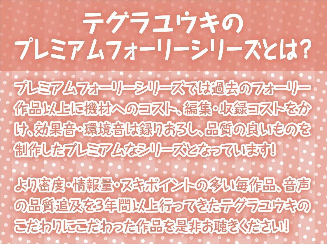 えちえちサイクリング!～サイクリング後に汗だく種付けナマえっち～【フォーリーサウンド】