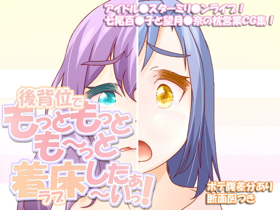 後背位でもっともっとも～っと着床したぁ～いっ!