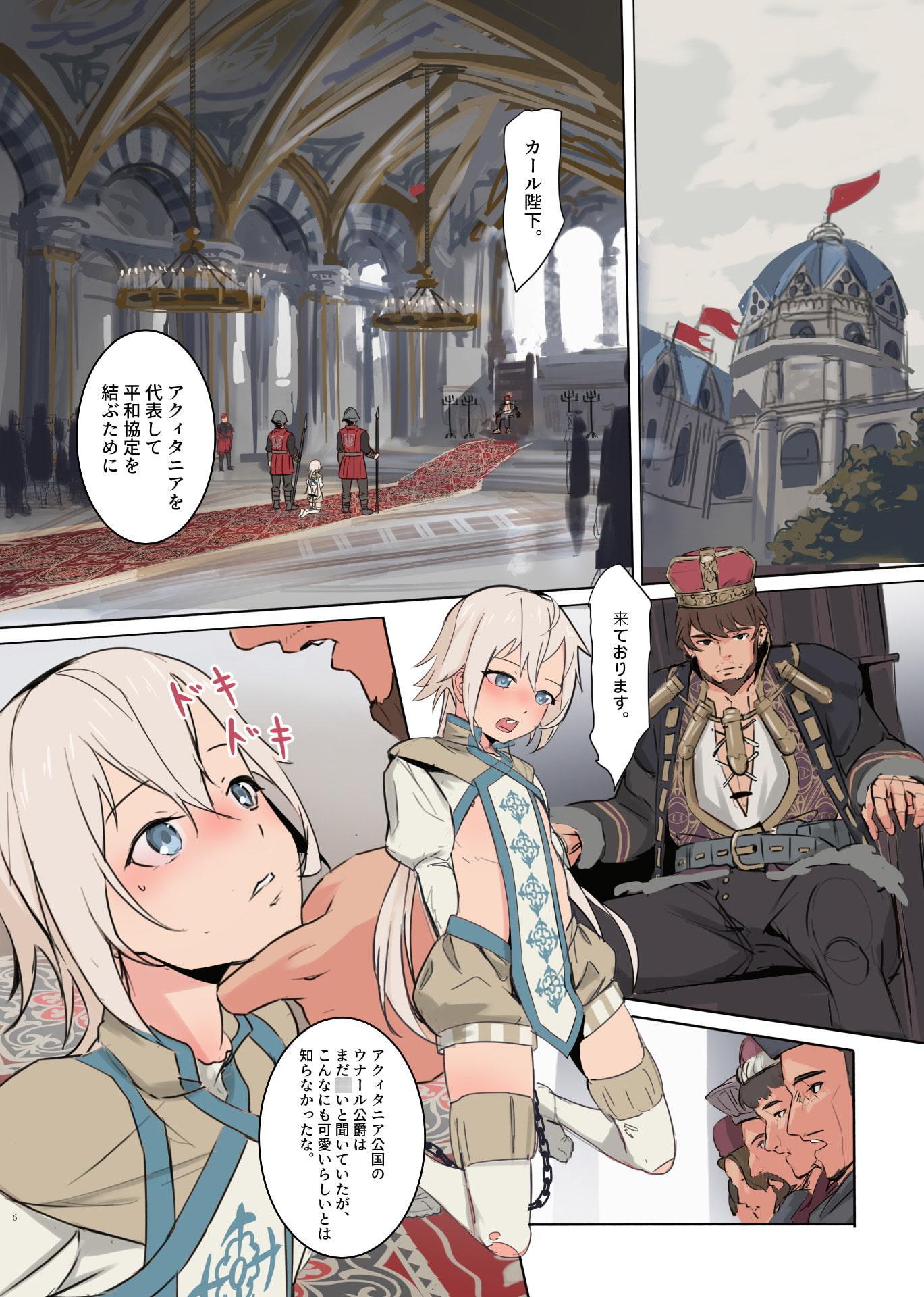 帝国の人質奴隷 燭台少年