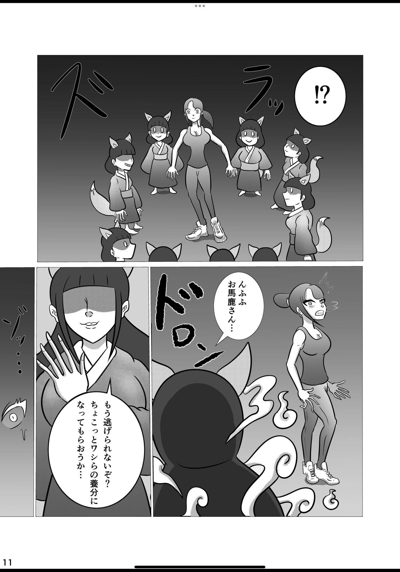 くすぐり怪異録