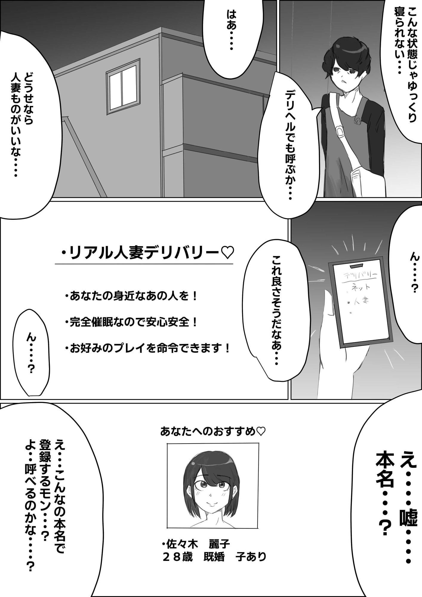 洗脳ママデリバリー