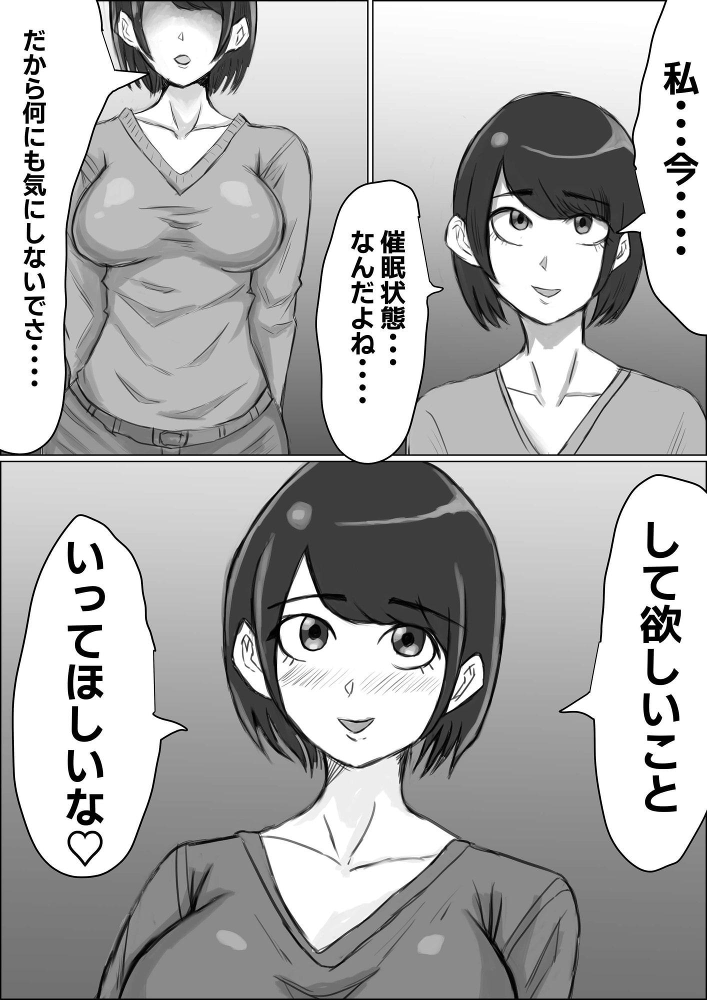 洗脳ママデリバリー