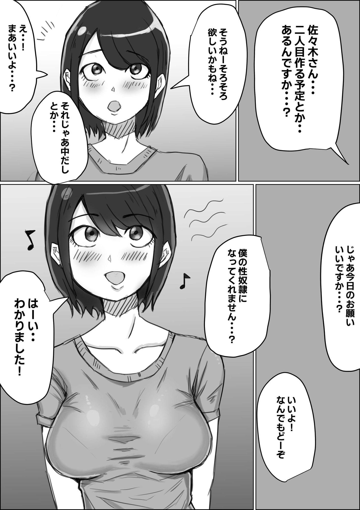 洗脳ママデリバリー