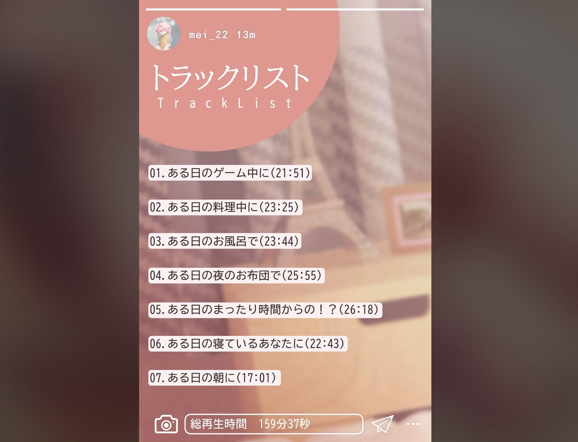 同棲カノジョ。