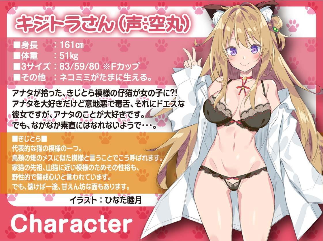 【子猫≧彼女】飼い猫が女の子に進化して困ってる件～エスでデレで毒舌系のキジトラさん～