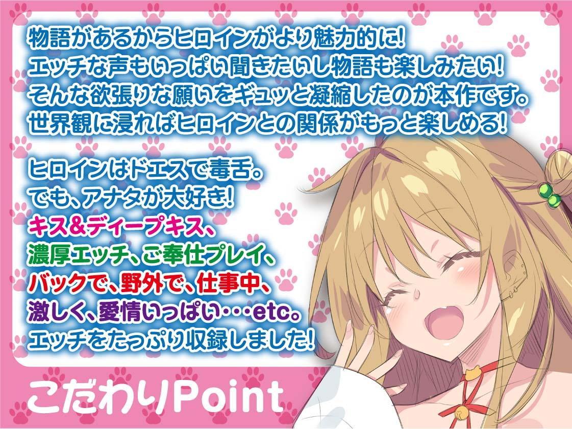 【子猫≧彼女】飼い猫が女の子に進化して困ってる件～エスでデレで毒舌系のキジトラさん～
