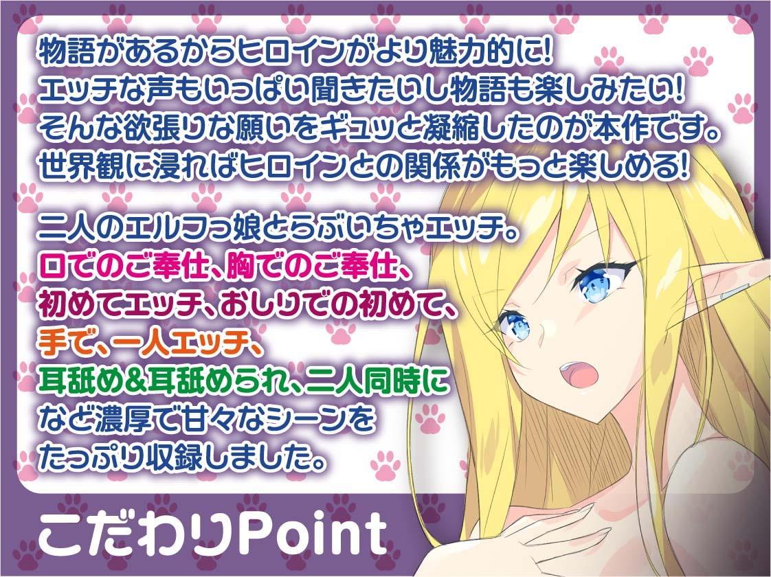 異世界に転生したけど、お供のエルフたちがエロくて冒険とかムリすぎる?!