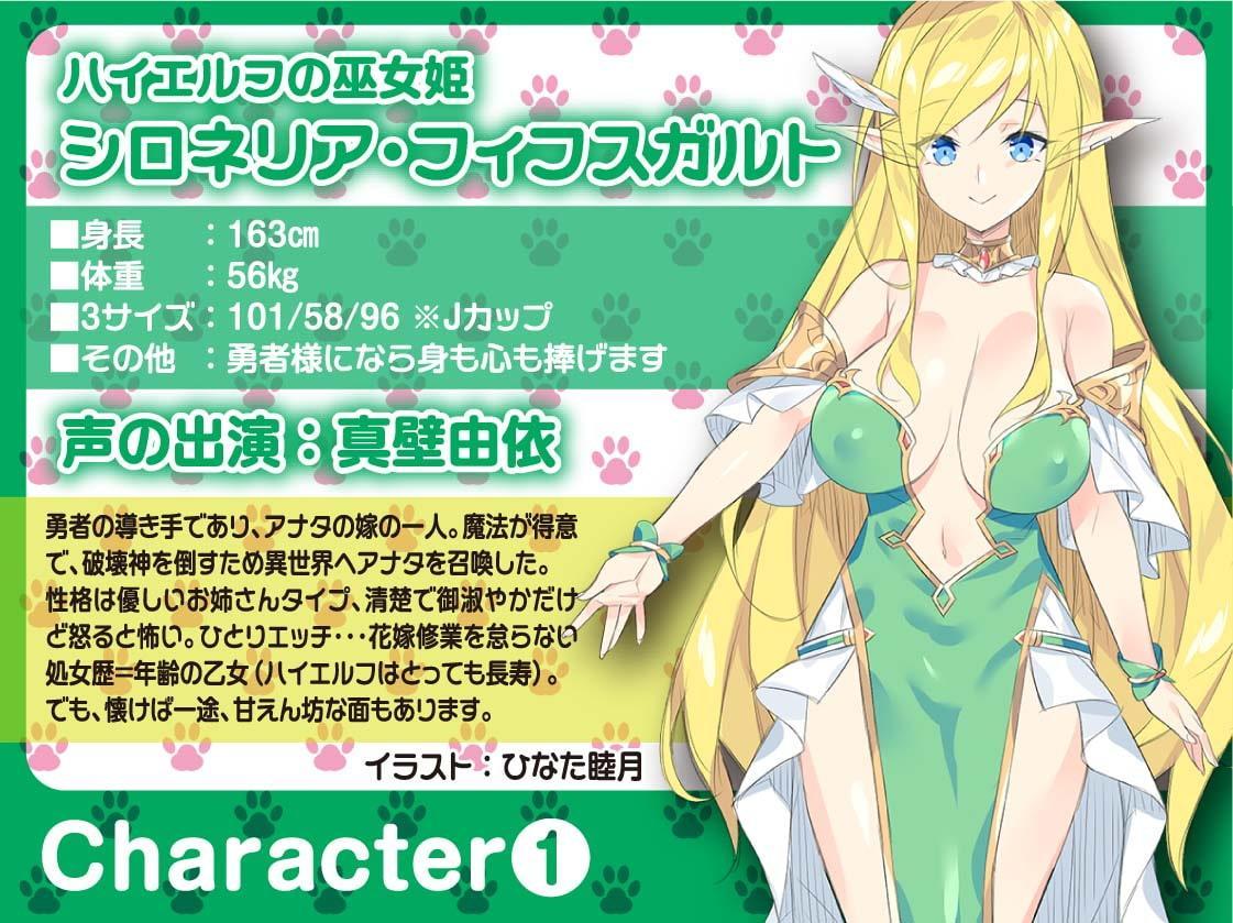 異世界に転生したけど、お供のエルフたちがエロくて冒険とかムリすぎる?!