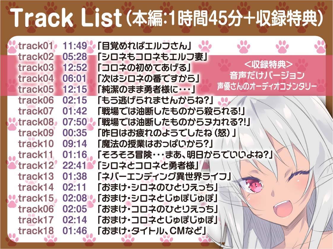 異世界に転生したけど、お供のエルフたちがエロくて冒険とかムリすぎる?!