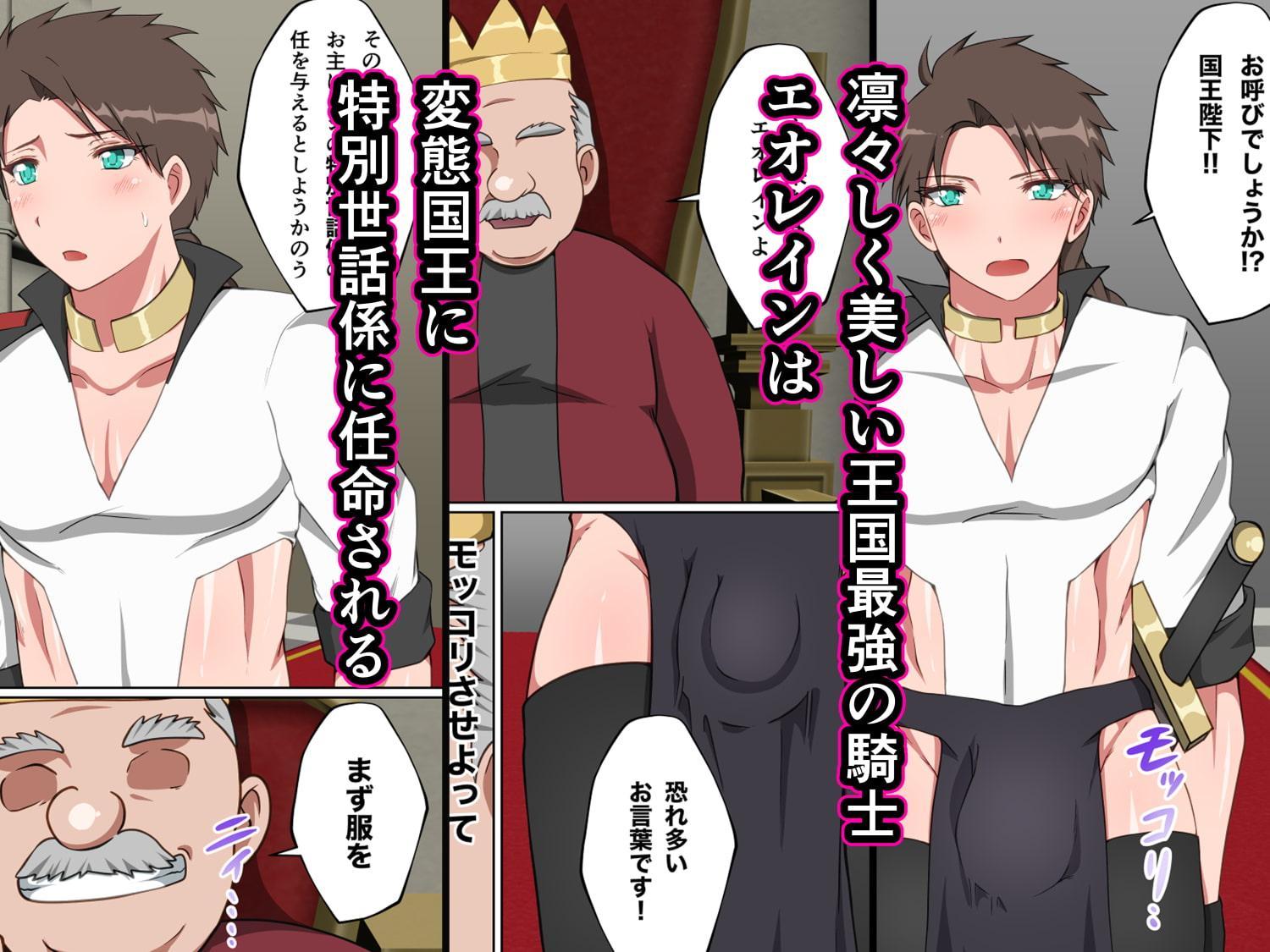 卑猥の国の美騎士♂