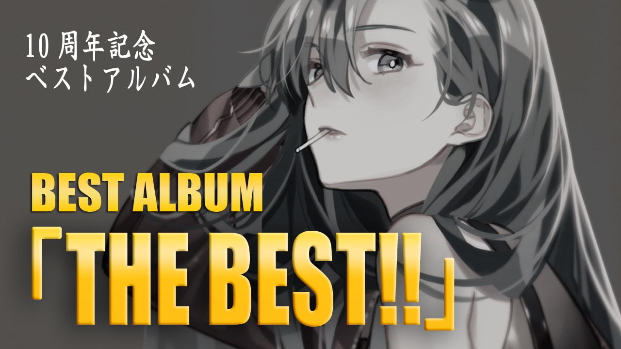 Future Link Sound BEST ALBUM「THE BEST!!」