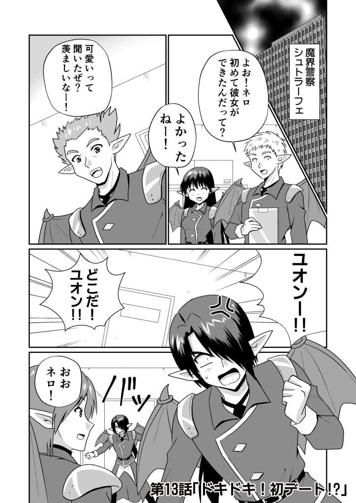 魔界の配達屋さん11