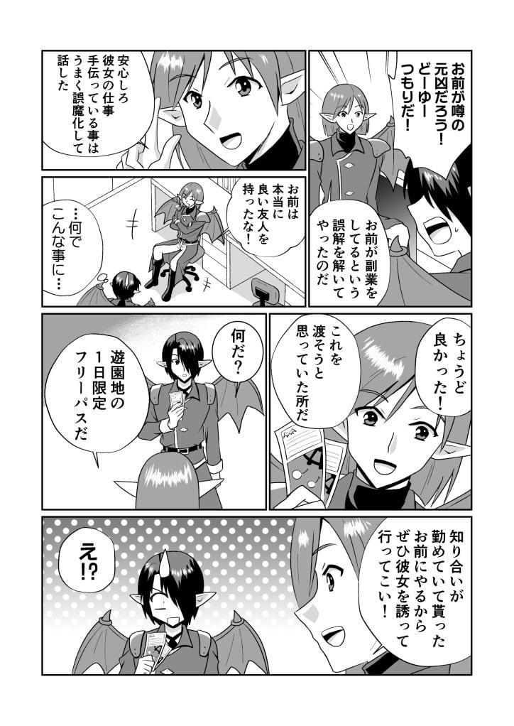 魔界の配達屋さん11