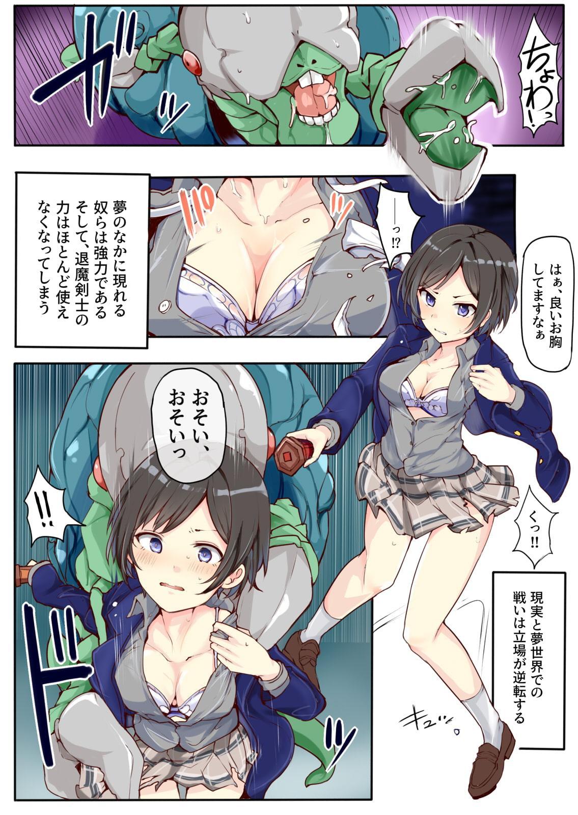 表裏の戦闘記録～ナイトメアハンター～