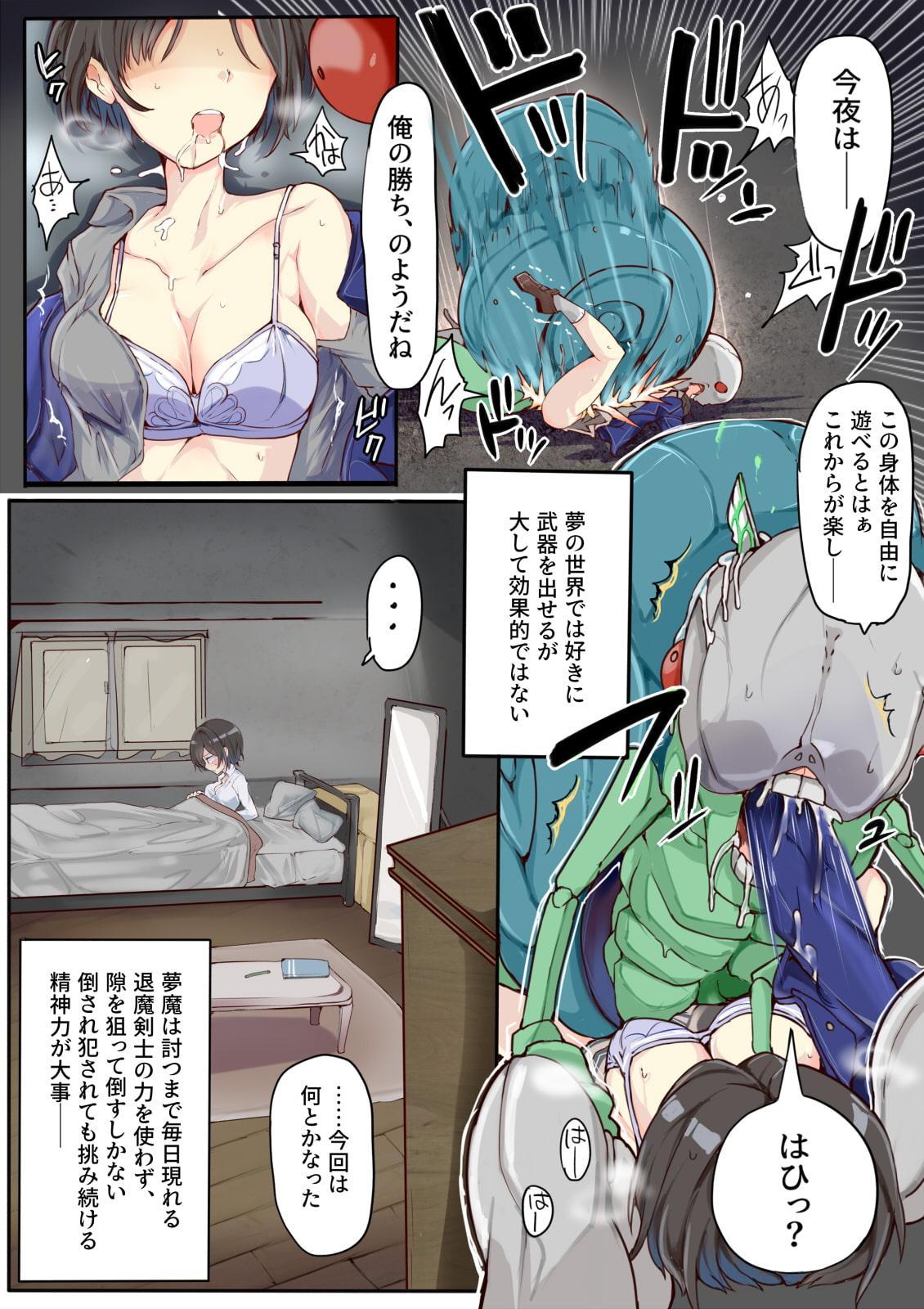 表裏の戦闘記録～ナイトメアハンター～