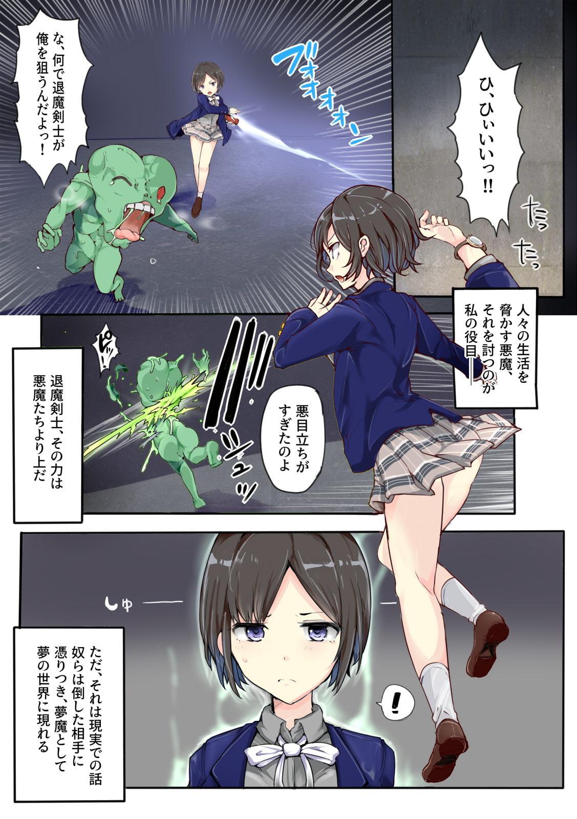 表裏の戦闘記録～ナイトメアハンター～