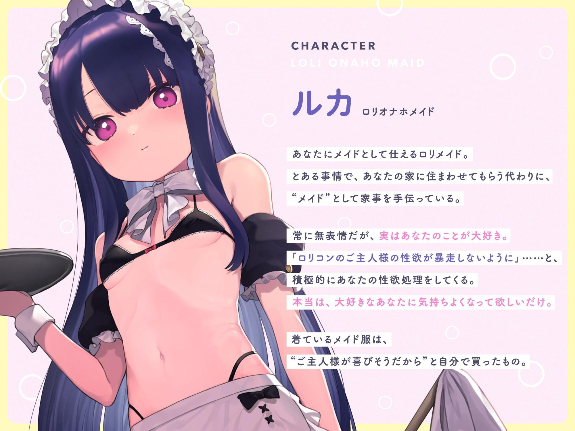 ちょっと口が悪いけど、ご主人様が大好きだから自分からオナホになってくれる“ロリオナホメイド”【バイノーラル】