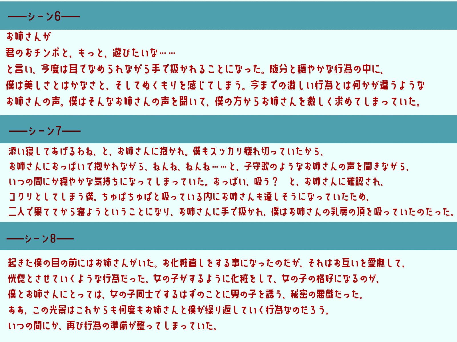 カッコよくなりたいけどお姉さんに元気づけられて甘えたいっ