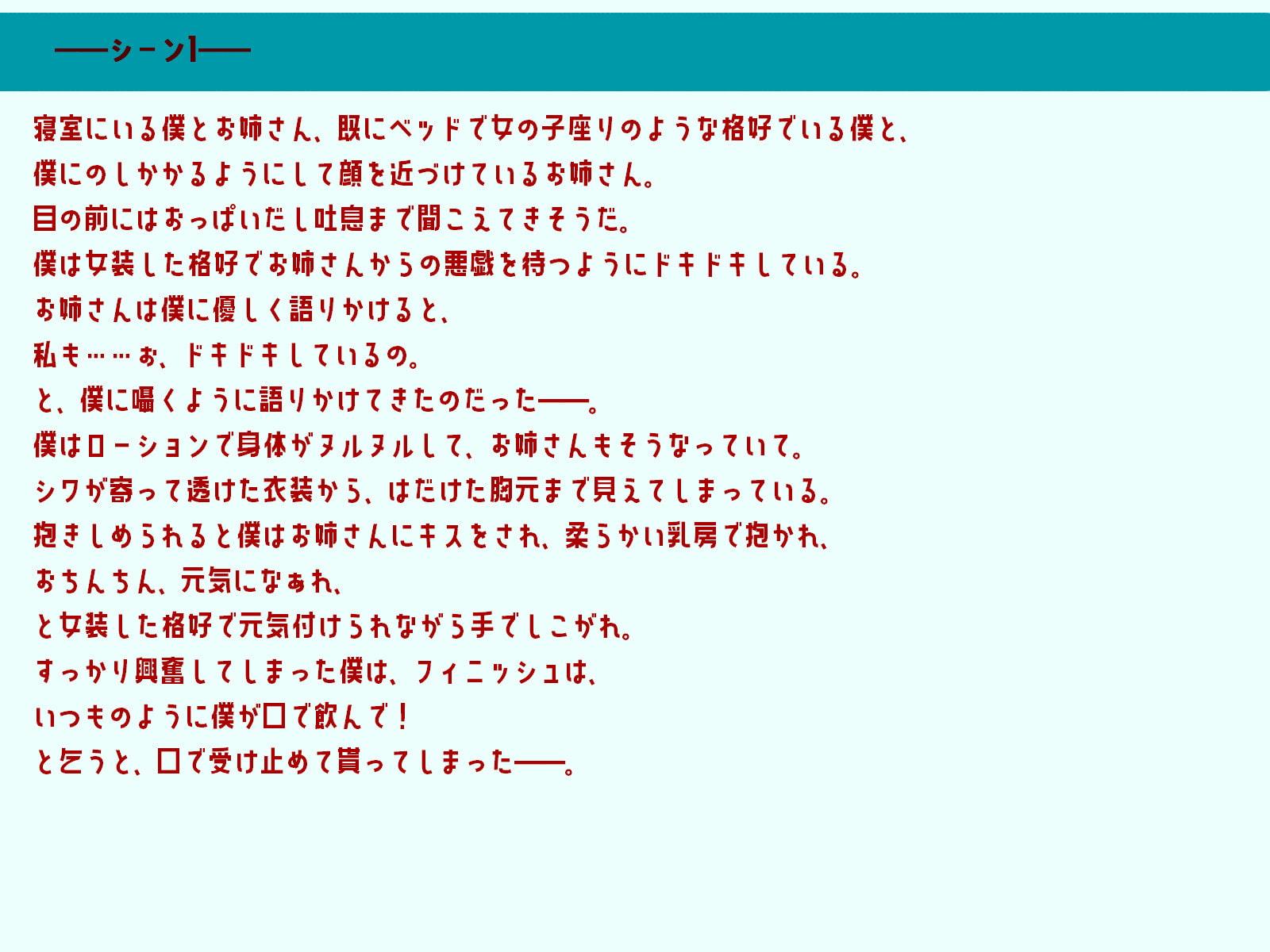 カッコよくなりたいけどお姉さんに元気づけられて甘えたいっ