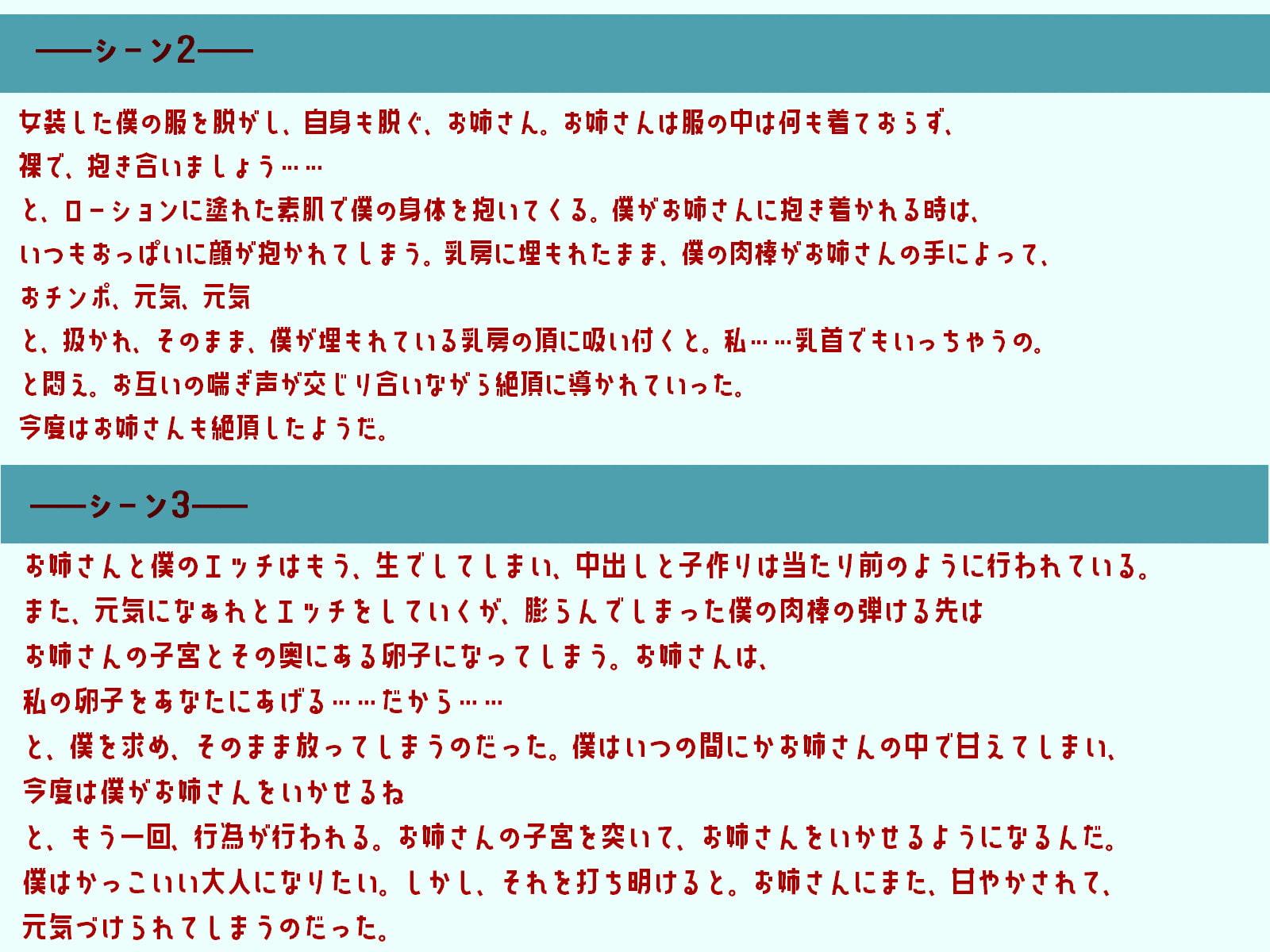 カッコよくなりたいけどお姉さんに元気づけられて甘えたいっ