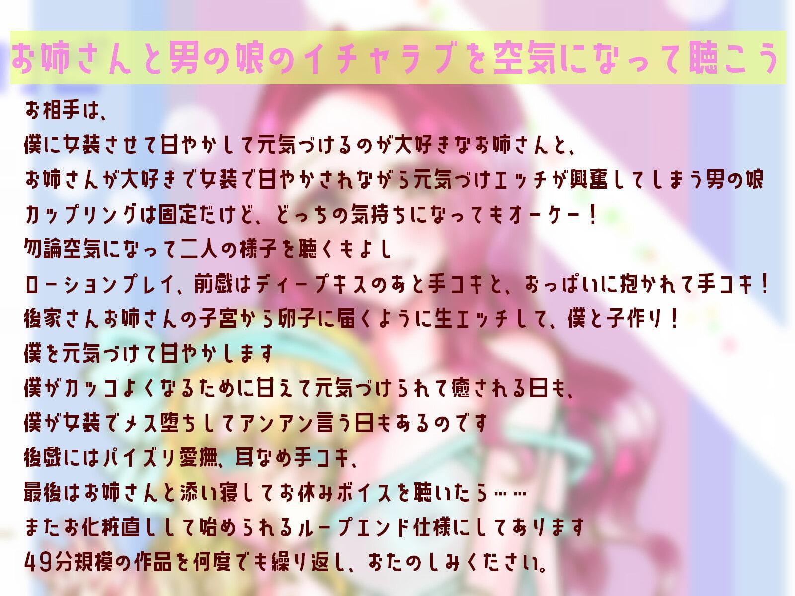 カッコよくなりたいけどお姉さんに元気づけられて甘えたいっ