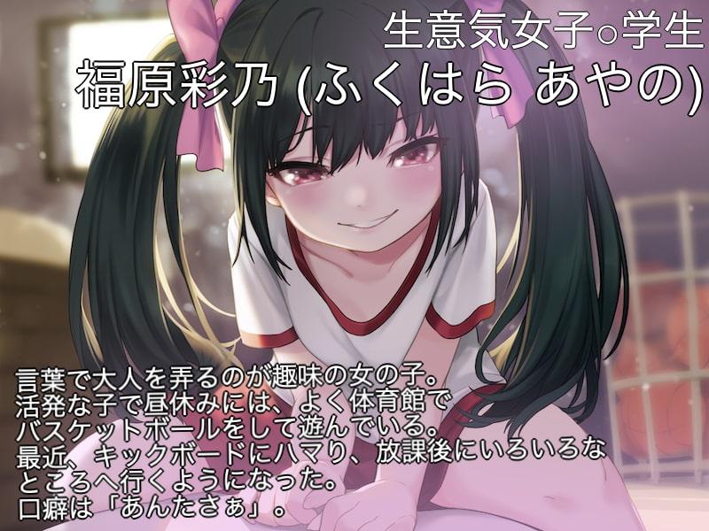 【メスガキ x おほ声】生意気女子○学生は新任男性教師とxxしたい?!