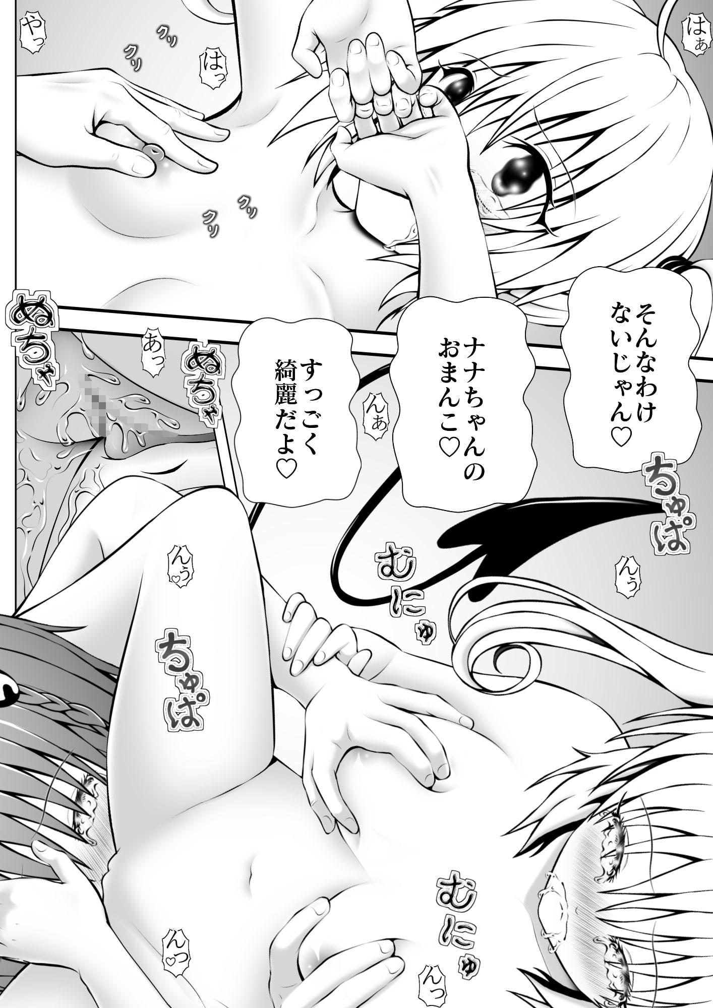 あらぶる〜昂るレズ〜