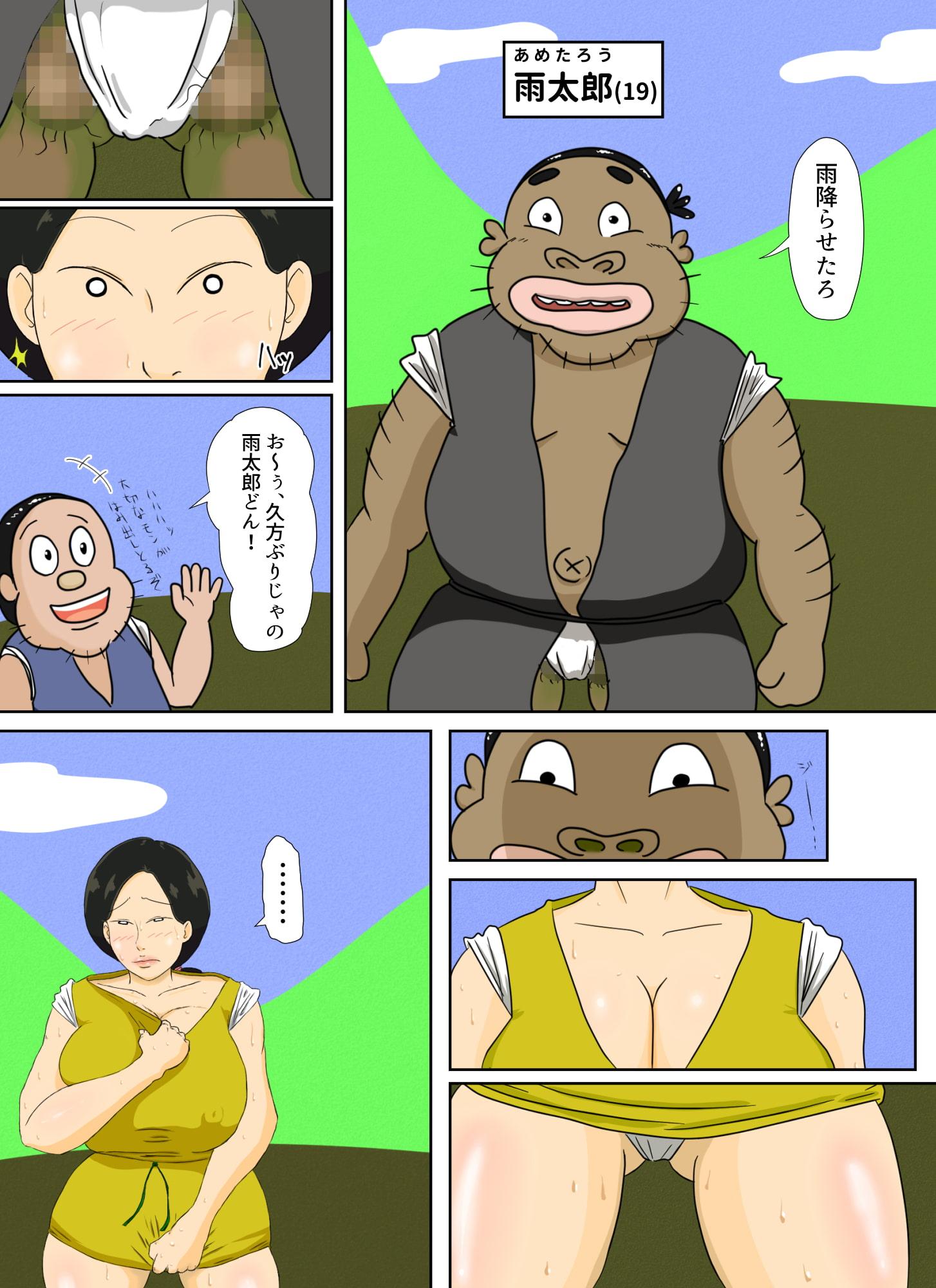 日本エロ昔話 第一話 『無口女房と雨降らせ太郎』