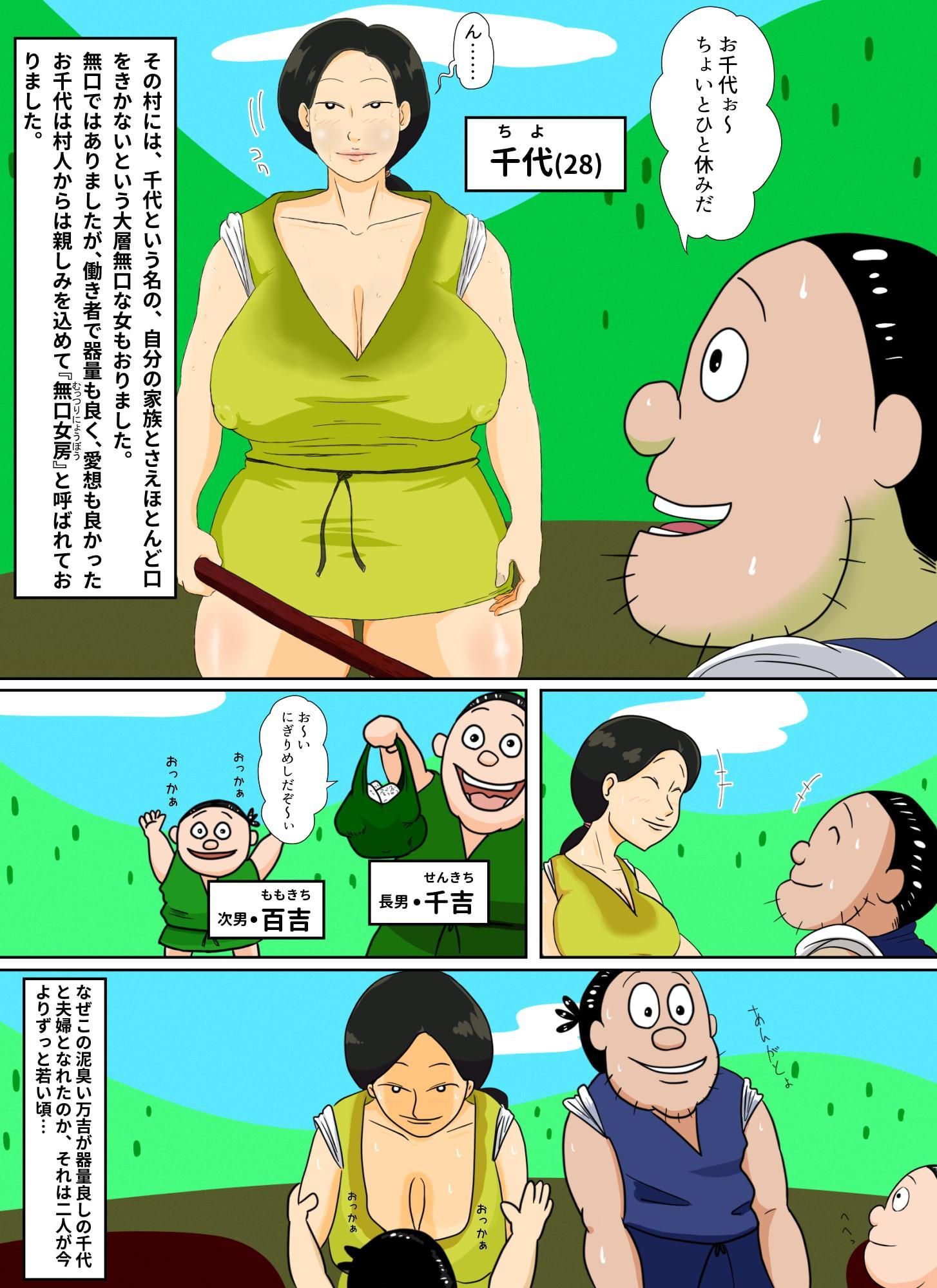 日本エロ昔話 第一話 『無口女房と雨降らせ太郎』