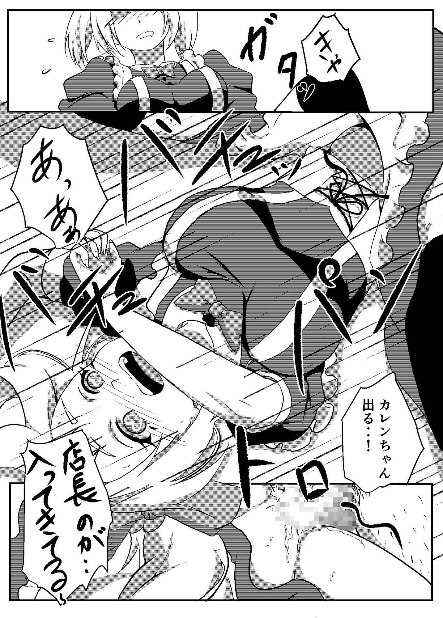 僕の専用メイド5