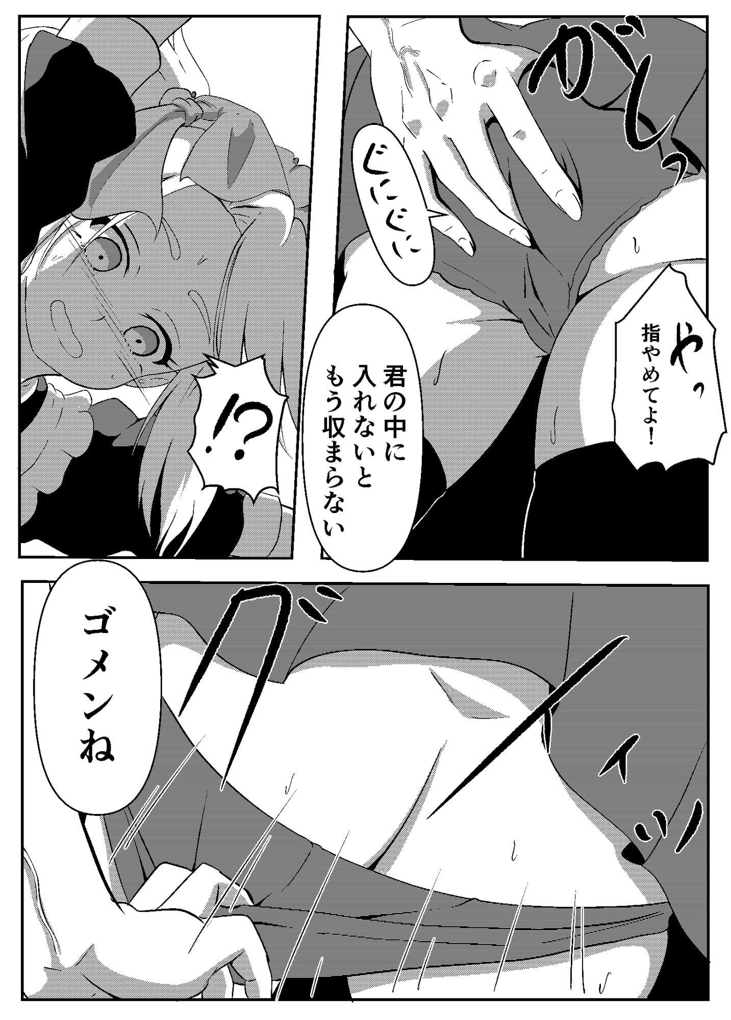 僕の専用メイド5