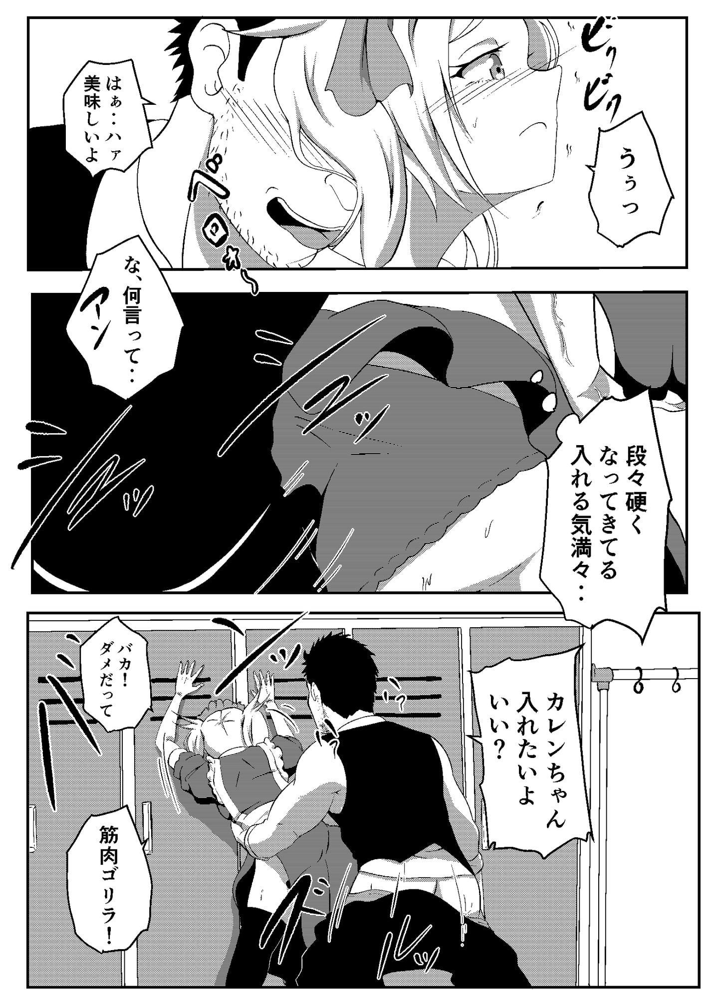 僕の専用メイド5