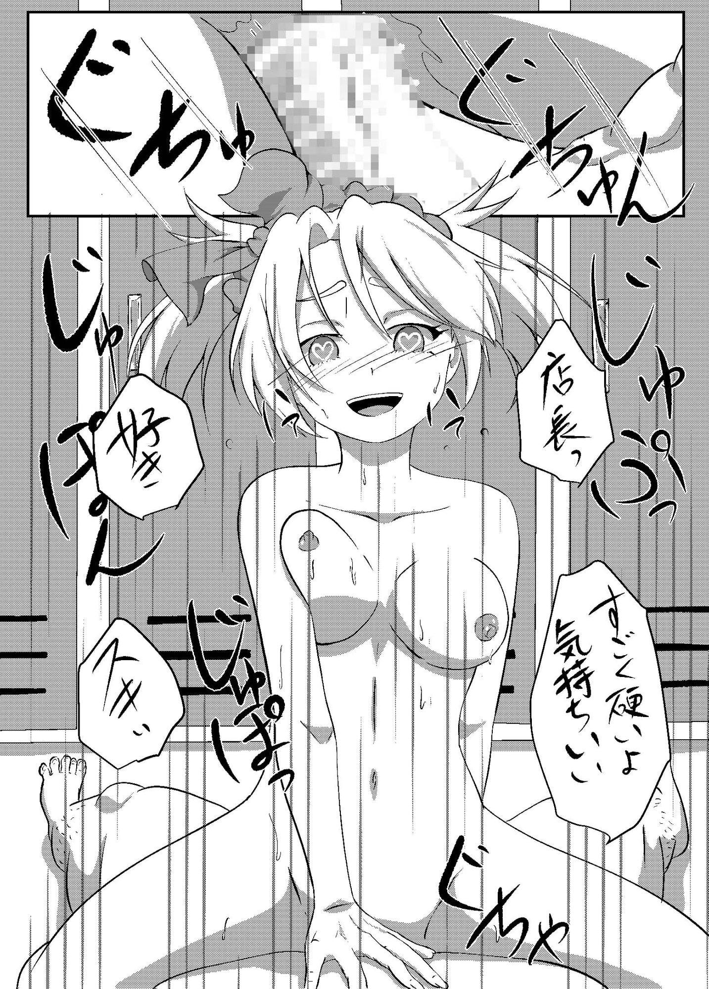 僕の専用メイド5