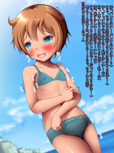 恥ずかしいこと大好き!