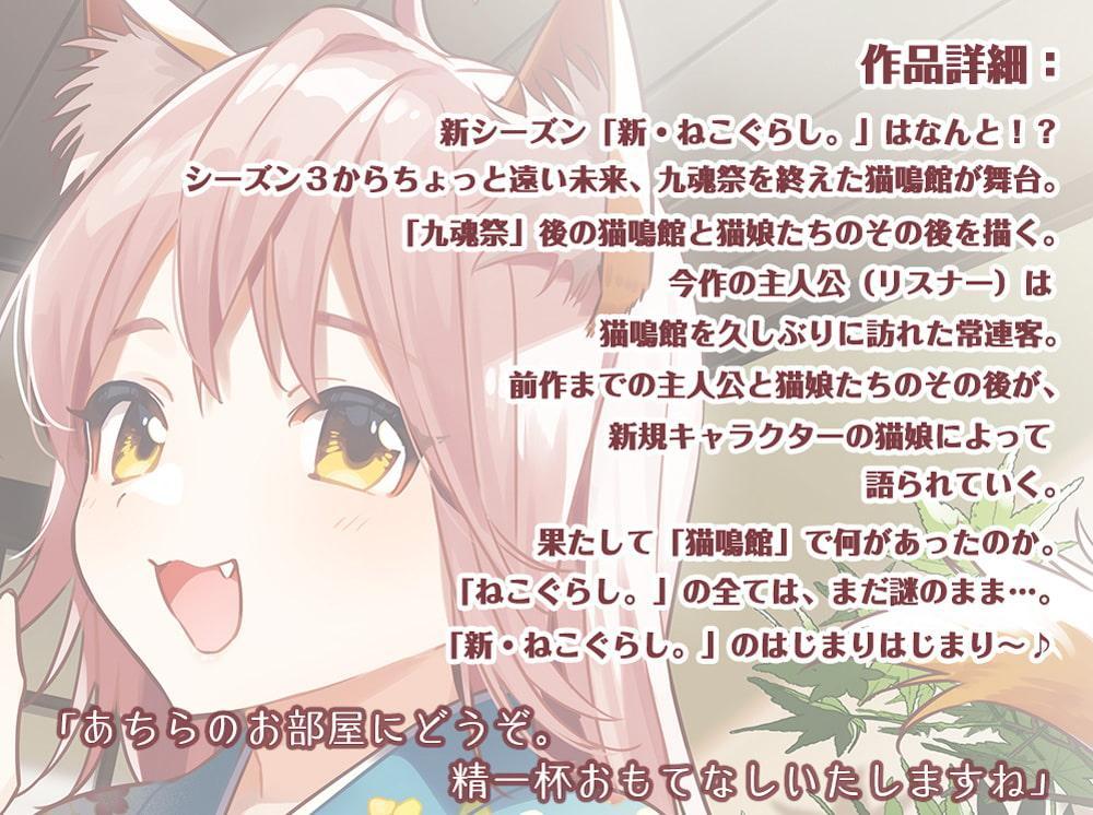 【耳かき・吐息】新・ねこぐらし。〜ソマリ猫娘 編〜【CV : 戸松遥】