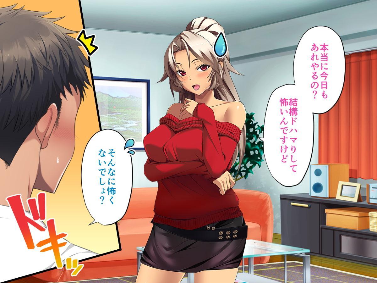 ギャルな彼女は欲求不満