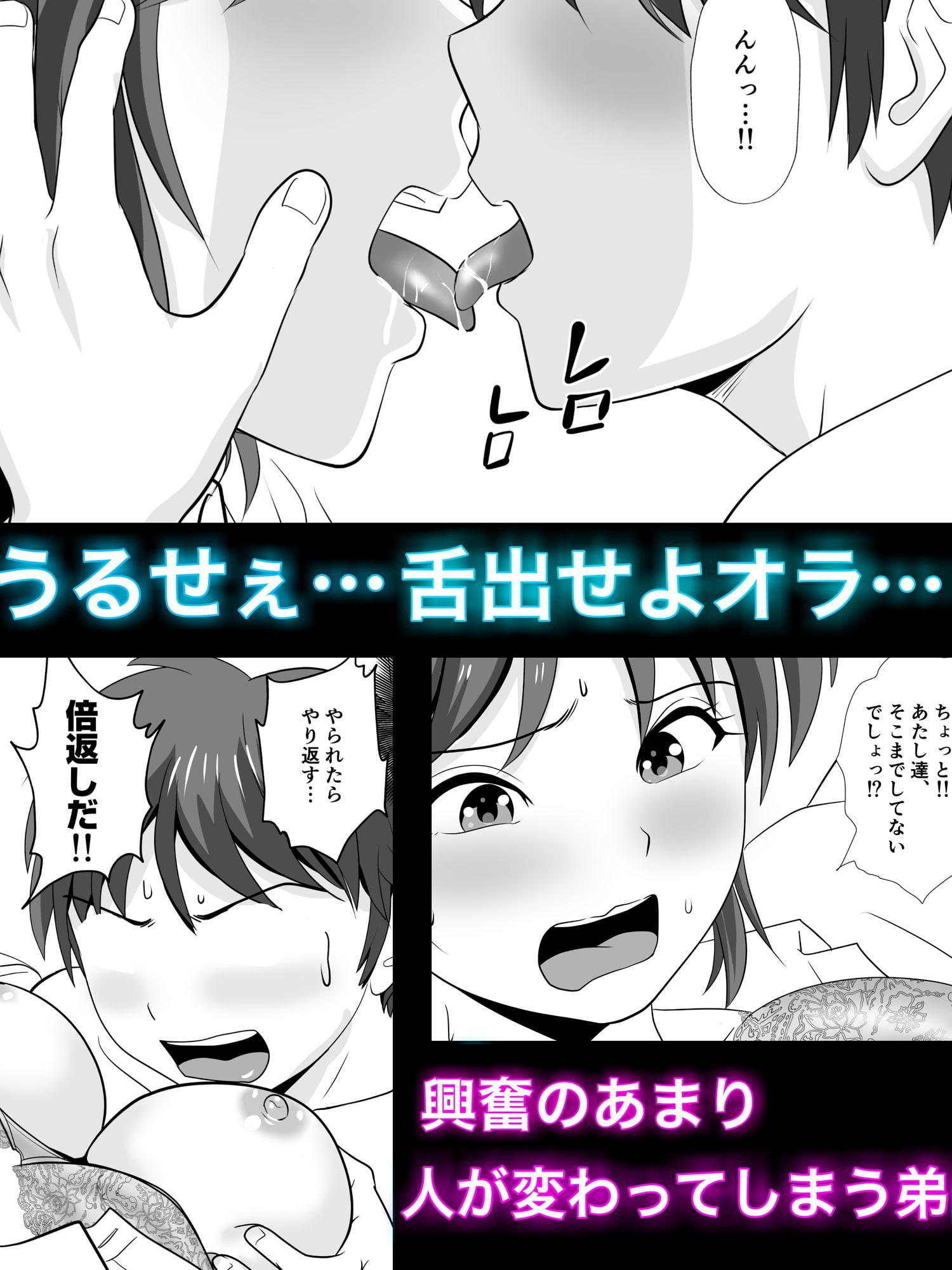 やめろよ!!お～い～っ!!