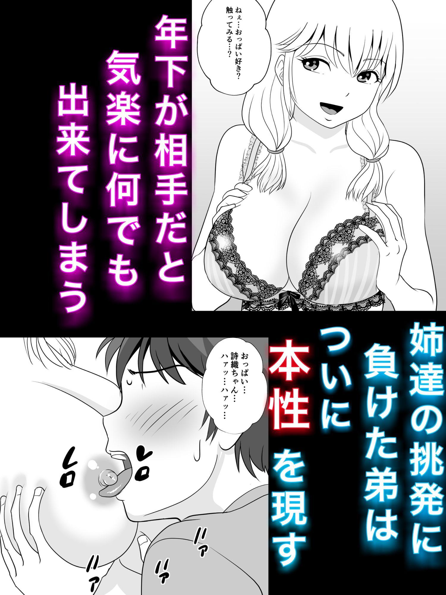 やめろよ!!お～い～っ!!