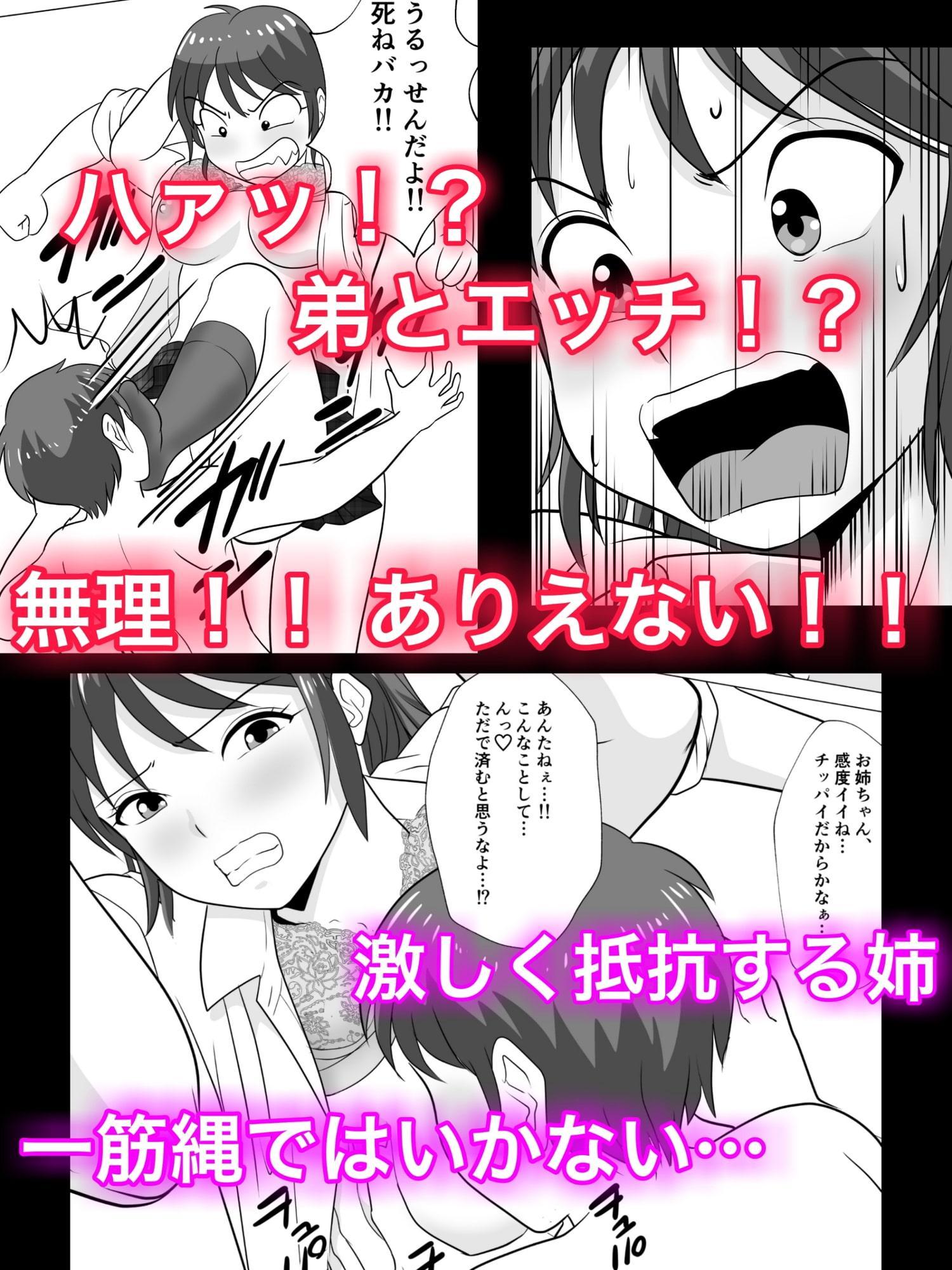 やめろよ!!お～い～っ!!