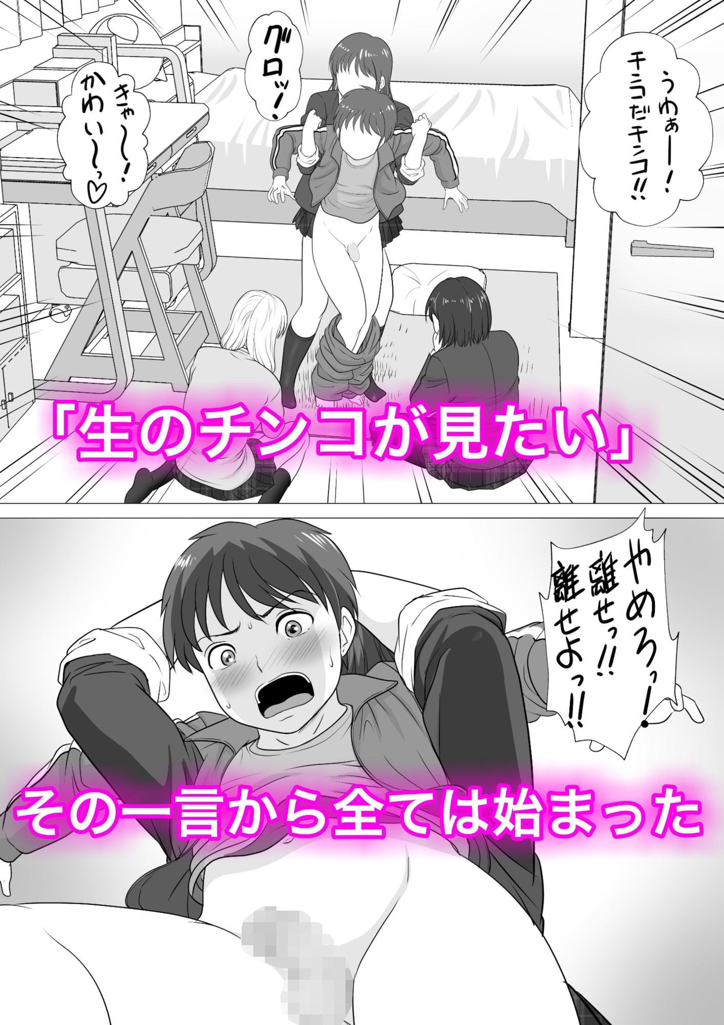 やめろよ!!お～い～っ!!