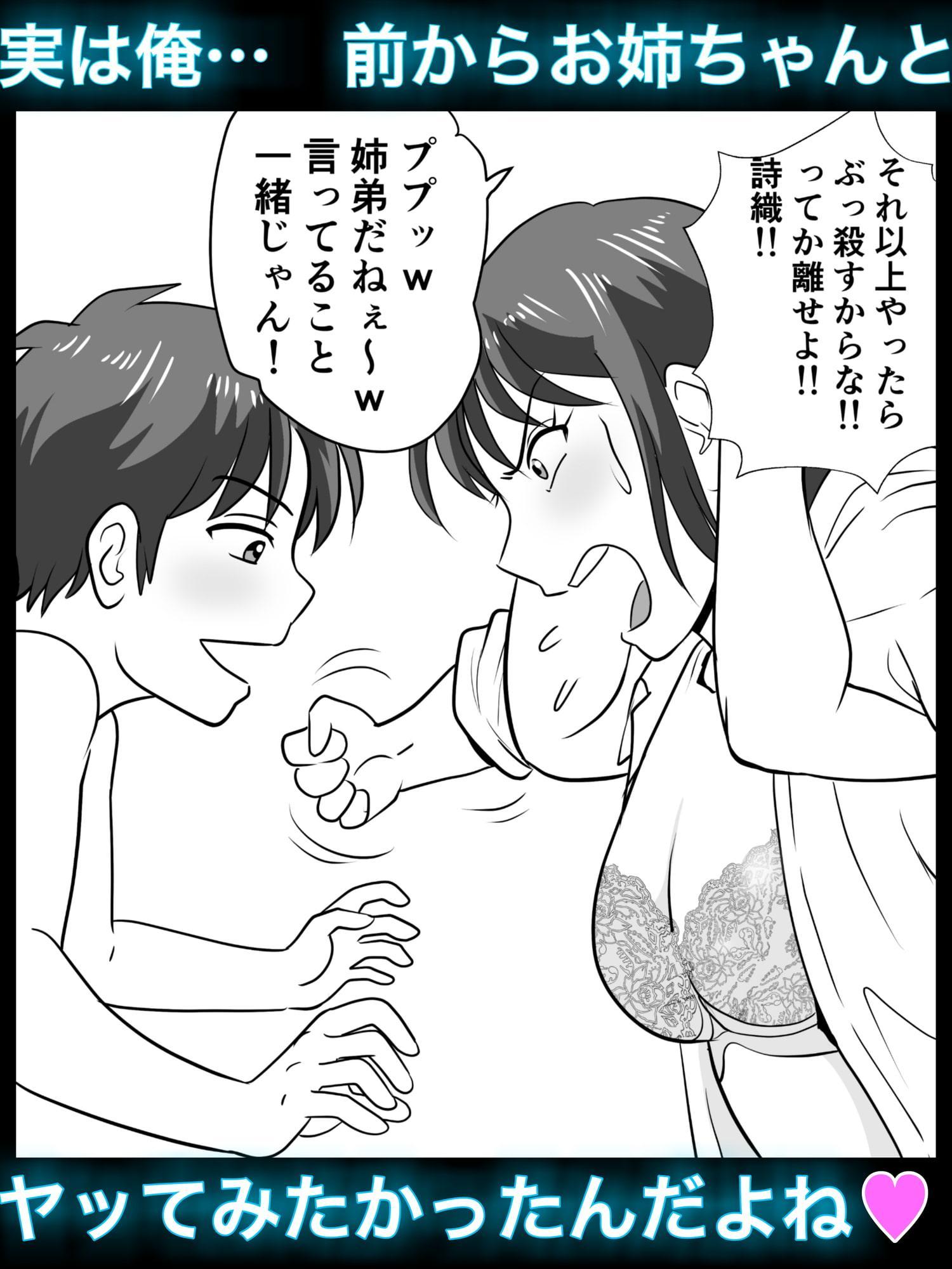 やめろよ!!お～い～っ!!